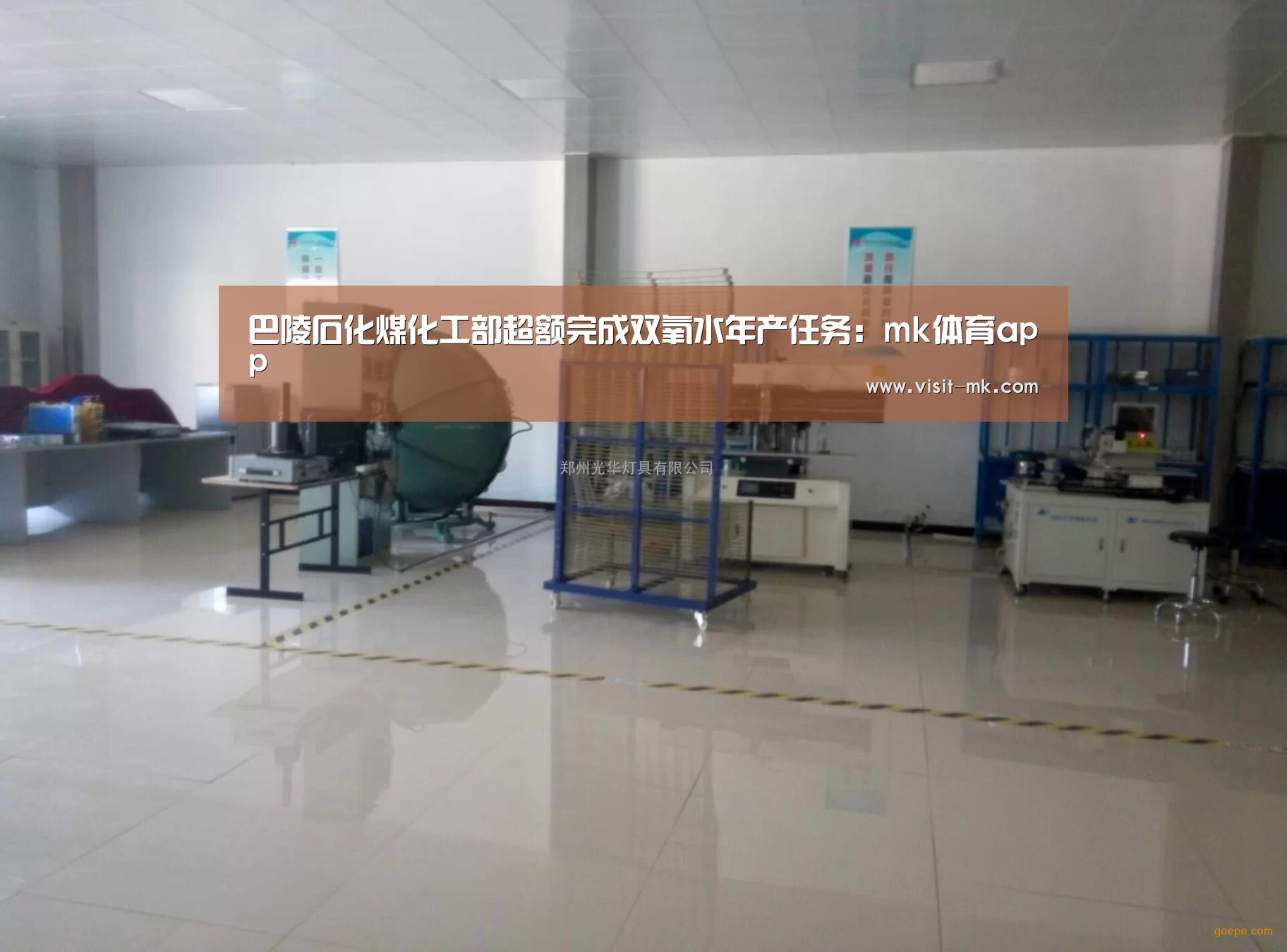 巴陵石化煤化工部超额完成双氧水年产任务:mk体育app(图1) mk体育app