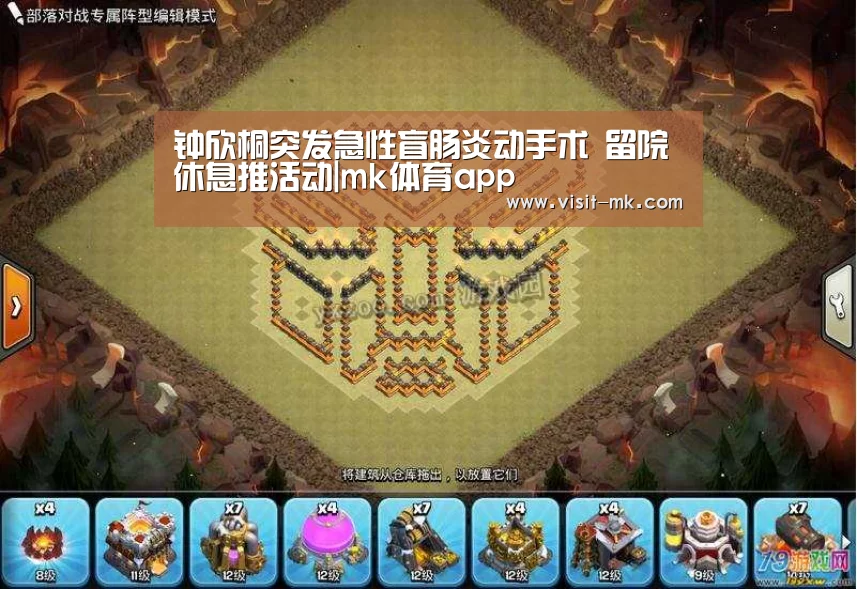 钟欣桐突发急性盲肠炎动手术 留院休息推活动|mk体育app(图2) mk体育app