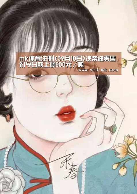 mk体育下载