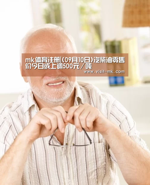 mk体育在线