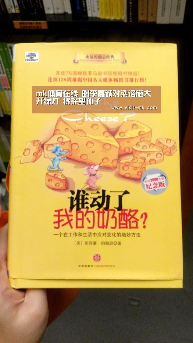 mk体育在线_曝李嘉诚对梁洛施大开绿灯 将探望孙子(图1) mk体育在线