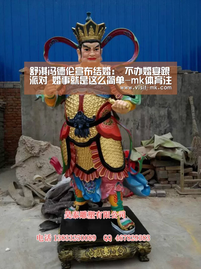 舒淇冯德伦宣布结婚: 不办婚宴跟派对 婚事就是这么简单-mk体育注册(图2) mk体育app