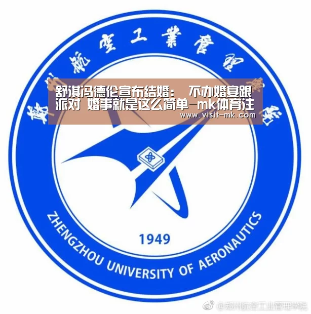 舒淇冯德伦宣布结婚: 不办婚宴跟派对 婚事就是这么简单-mk体育注册(图3) mk体育在线