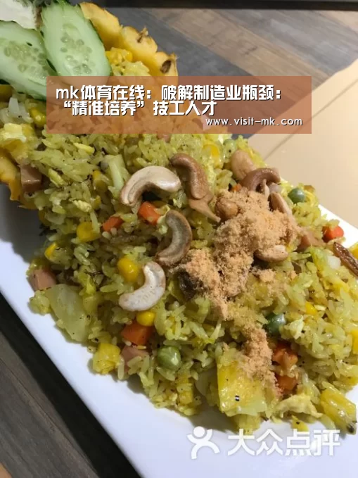 mk体育在线:破解制造业瓶颈:“精准培养”技工人才(图4) mk体育app
